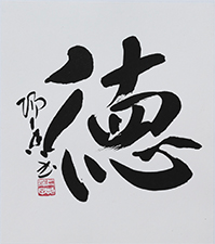 上村 陽香