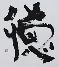 奥村 桃曄