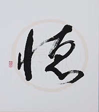 水原 白姚