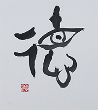 北川 清光