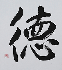 小室 真仙
