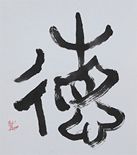 石井 彩月