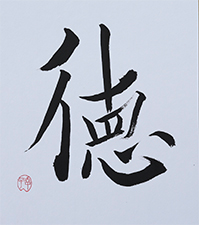 黒田 幸子