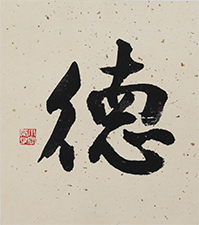 小宮 柳岱
