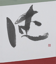 丸井 茜笙