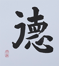 大塚 宗甫
