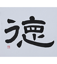 小池 路華
