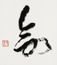 木村 春峰