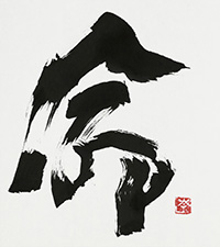 中村 青秀