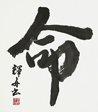 吉原 輝舟