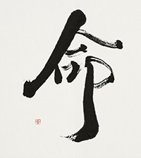 川口 志満子