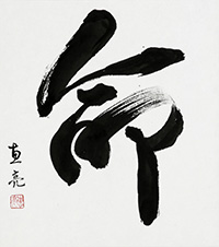 平野 恵亮