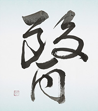 須田 紀泉