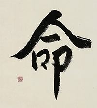 嶋田 清亭