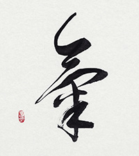 白崎 菖汀