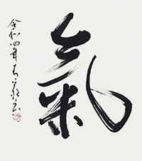 鈴木 青苑