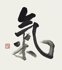 近藤 豊泉