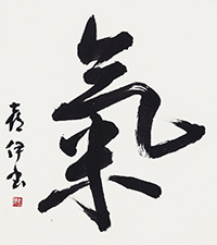 早坂 喜伊