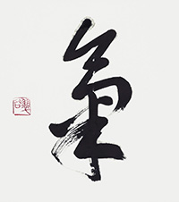 小谷 翠谷