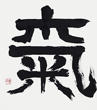 平野 恵亮