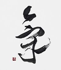 山崎 玉松