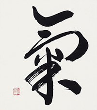 小室 真仙