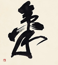高木 規洞