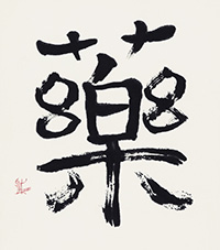 石井 彩月