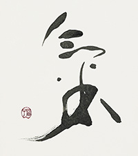神野 冨子