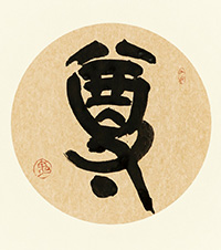 金丸 鬼山