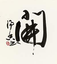 上村 陽香