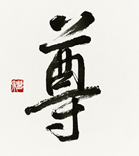 近藤 豊泉
