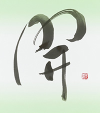 黄木 孝一