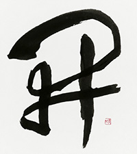 大毛 青舟