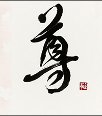 渡邉 正峰