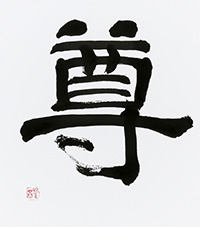 大西 紫蓉