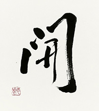 川口 志満子