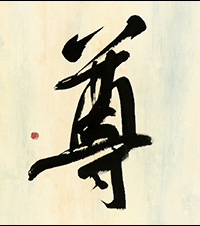 羽根田 菖橋