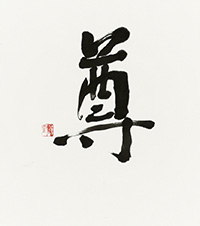 春名 蕭風