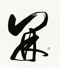 丸井 茜笙