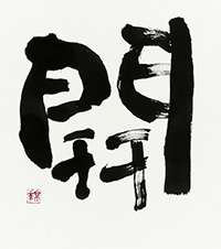 丸山 京華