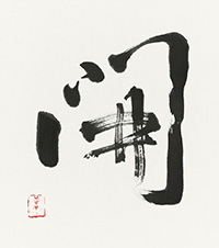 河野 正子