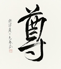 北河 光春
