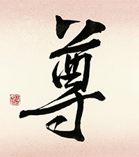 水田 藍扇