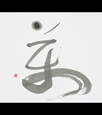 竹澤 玉鈴