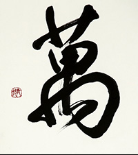鈴木 青苑
