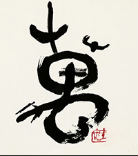原田 圭泉