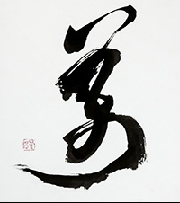大西 紫蓉