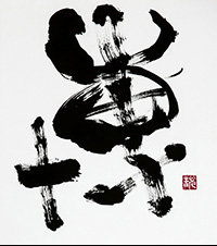 可知 悦子