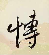 須田 紀泉